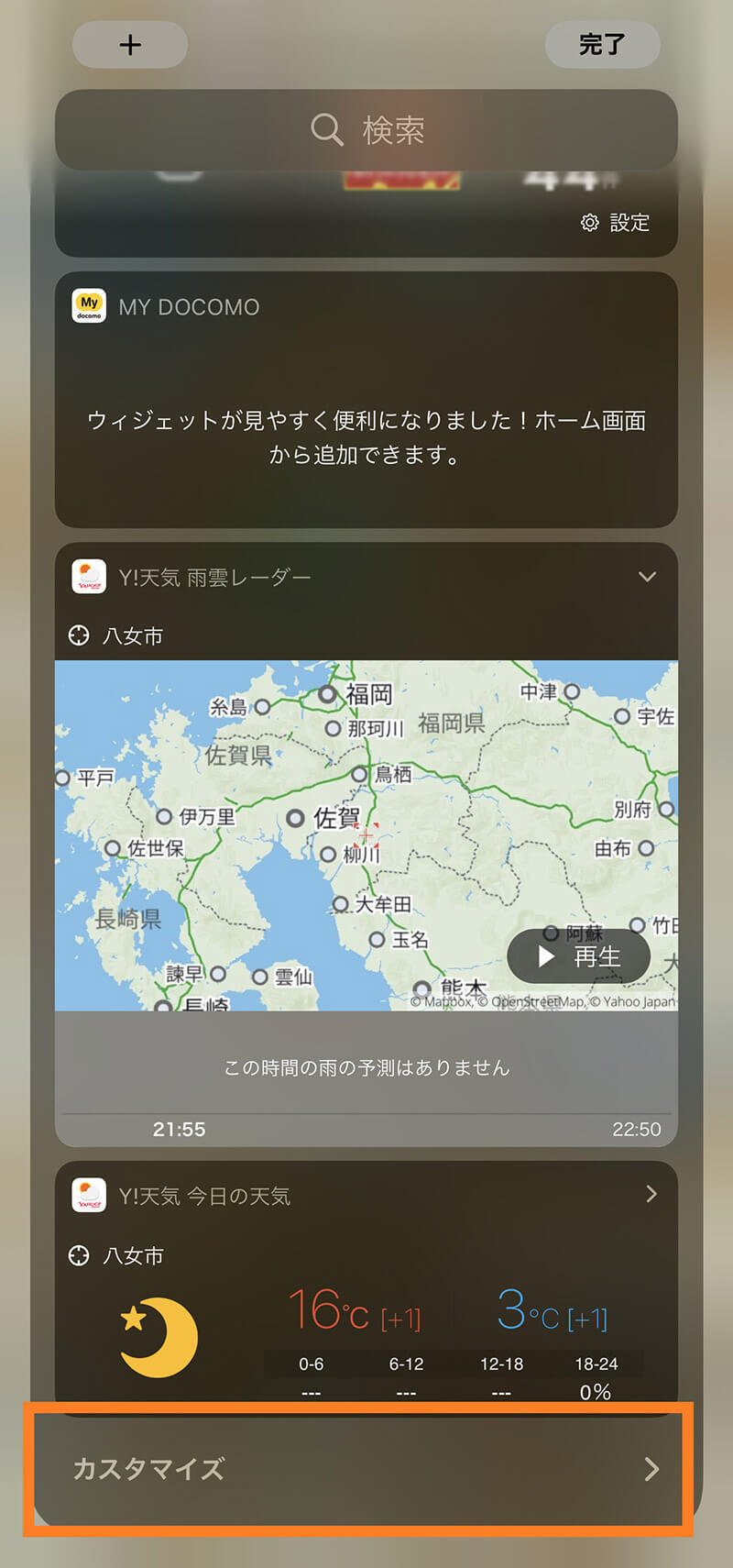 iPhoneで時計の「秒」を確認・表示する方法 – ロック画面に秒数を表示する手順も