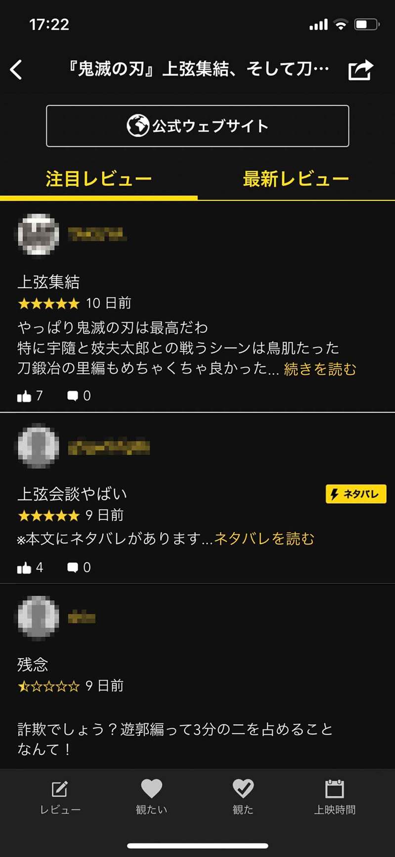 映画口コミアプリを比較!映画.com/Filmarks/映画ランド、映画好きが満足するのはどれ?