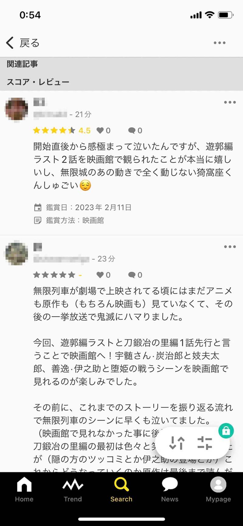 映画口コミアプリを比較!映画.com/Filmarks/映画ランド、映画好きが満足するのはどれ?