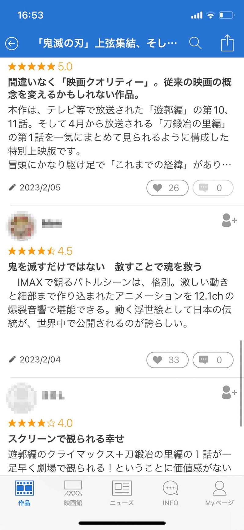 映画口コミアプリを比較!映画.com/Filmarks/映画ランド、映画好きが満足するのはどれ?