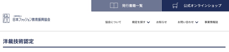 パタンナーとは？仕事内容・年収の目安・なるための方法や向いている人について解説