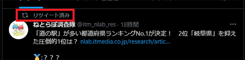 Twitterの「リツイート」とは？　使い方や取り消しする方法を解説