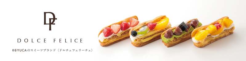 【KEYUCAのスイーツブランドDOLCE FELICE】「こんなセットが贈りたい」洋菓子店だからこその母の日ギフト