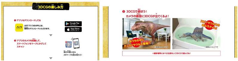 「おっとっと」が2つの人気コンテンツとコラボ!「学研の図鑑LIVE」コラボ第5弾 “最強のいきもの”大集合 「トミカ」の人気の車が「おやつパック」に登場4月上旬より期間限定発売