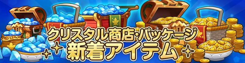 スマホ向けアクション RPG『メイプルストーリーＭ』 「メイプル M フォトギャラリー」などの新イベントを開催