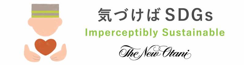 《4/22はアースデイ》ホテルシェフ直伝!SDGsナポリタン&コンソメスープ⁉レシピ動画をインスタライブで生配信!