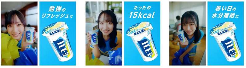 今年のアイスボックスのWebCMはSTU48！チアリーディング衣装を着たSTU48が“アイスボックス応援部”結成！頑張る人に寄り添い笑顔で全力応援！