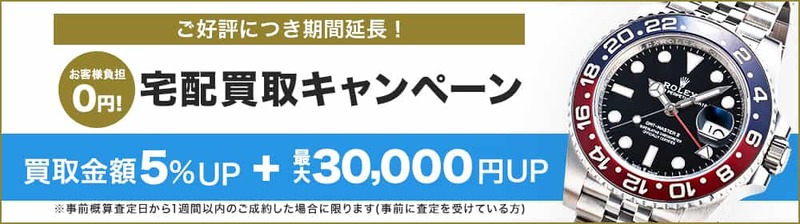 【IWC】おすすめ買取店5選！買取相場や高く売るコツを紹介！