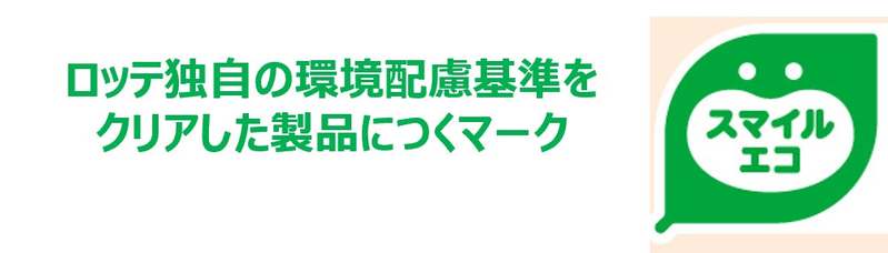 カラダにも地球にもおいしい『緑のガーナ』が誕生！～カラダにうれしいレシピに、サステナブルなパッケージ～『グリーンガーナ＜オーツミルク＞』『グリーンガーナ＜糖質30％オフ＞』9月19日（火）発売