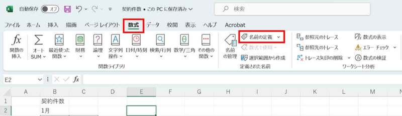 【コピペで簡単】Excelで「シート名」を取得する方法！関数/VBAを使った手順