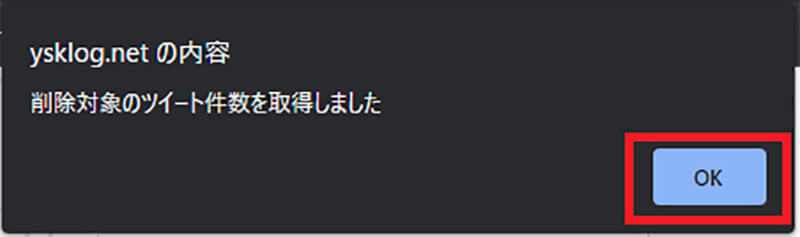 Twitterのツイートを「全消し/複数削除」する方法まとめ