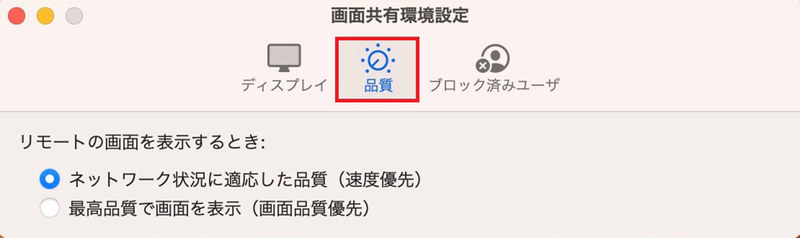 2台のMacと画面を共有する方法 – ファイル・動画の編集や整理が簡単にできる！