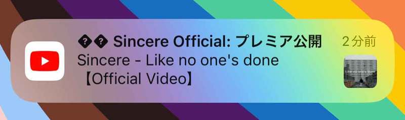 YouTubeの「プレミア公開」とは？メリット/見る方法とリマインダー通知の予約手順