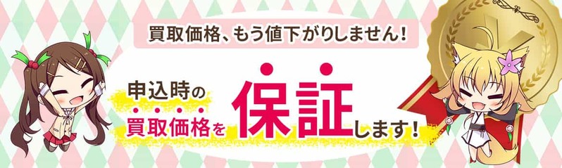 【アニメグッズ】買取業者おすすめ5選！高価買取のポイントは？