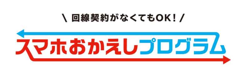 【最新】ドコモの機種変更をよりお得にする裏ワザと端末が安くなるキャンペーン一覧