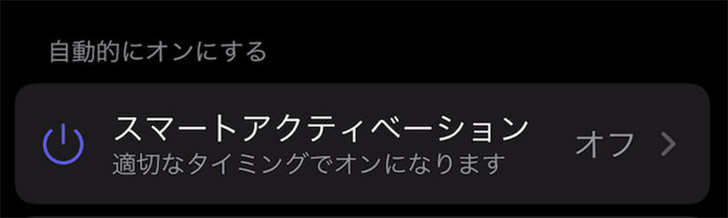 iPhoneの「おやすみモード」を解除/設定する方法　勝手に設定される原因についても解説