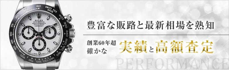 【ゼニス】おすすめ買取店10選！買取相場や高く売るコツを紹介！