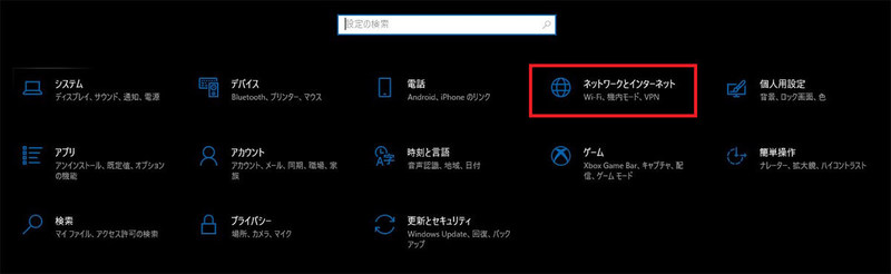 【Windows】Wi-Fiにつながらない/接続できないときの対処法！