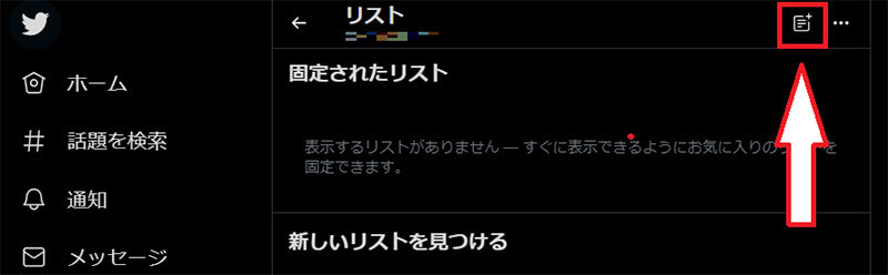 【Twitter】「リスト」とは？　作成方法・使い方など解説！