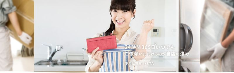 【家電】出張買取業者おすすめ10選!リサイクル費用節約+高価買取のポイントは?