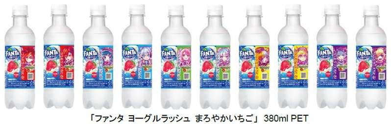 本物のヨーグルトを使用した人気シリーズに、春の贅沢フレーバーが新登場！「ファンタ ヨーグルラッシュ まろやかいちご」2023年3月13日（月）から期間限定で全国新発売