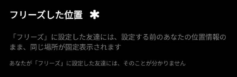 whooでフリーズしたら相手にバレる？相手側の表示内容の詳細や仕様と対処法