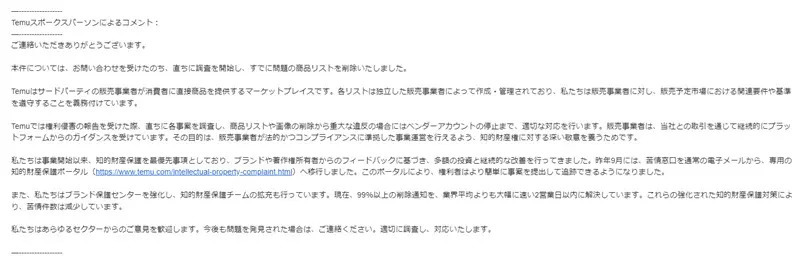 作品写真を海外ECに無断使用された作家が注意喚起　「異なる商品が届くので買わないで！」