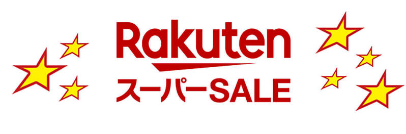 【2023年5月最新】楽天スーパーセールは次回いつ？最新日程・期間とセール攻略ガイド