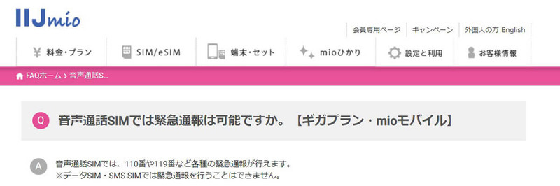 【図解＆検証】格安スマホはやめとけって本当？デメリットと後悔しない格安SIM選び