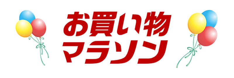 【2023年5月最新】楽天スーパーセールは次回いつ？最新日程・期間とセール攻略ガイド