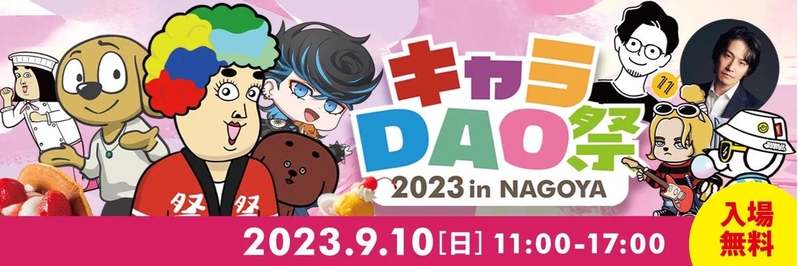 インスタで大人気「しきぶちゃん」とフジヤマ55のコラボ【しきぶちゃんラーメン】を9月8日〜限定販売。