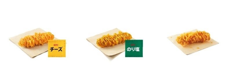 【“フリフリ”振って“サクサク”おいしい】カーネルクリスピーに数量限定フレーバーが今だけ登場！　「フリフリクリスピー」5月15日(水)から数量限定発売