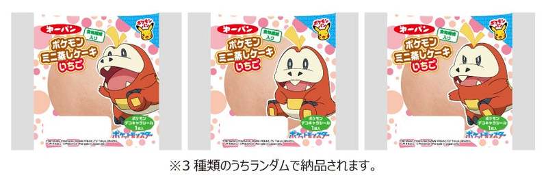 ポケモンパン主力商品6品を9月1日（金）よりリニューアル！