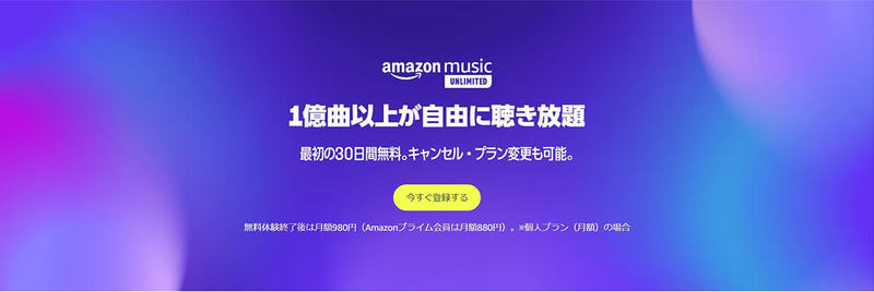 【厳選】スマホ向け無料音楽アプリのおすすめは？実はフル尺再生対応はわずか3社のみ！