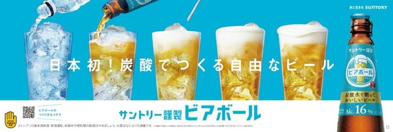 TikTokで関連動画8,600万回再生超え!“ビール市場”に新しい風を巻き起こしたTikTokスタークリエイター軍団「サントリー ビアボーラーズ」2期生オーディションを3月24日(金)より開催