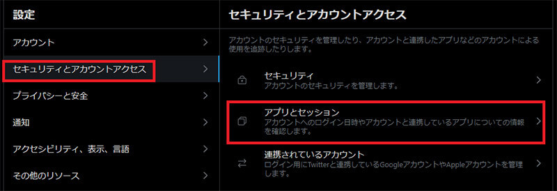 Twitterのツイートを「全消し/複数削除」する方法まとめ