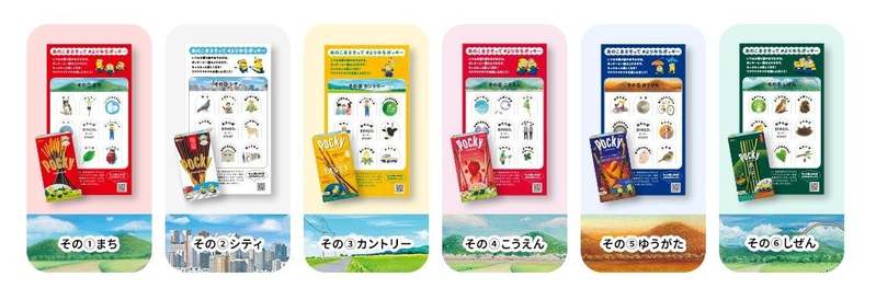 さそおう、ポッキー持って。「ミニオン」と一緒によりみちしよう！ よりみちポッキーキャンペーンを3月28日（火）より開始