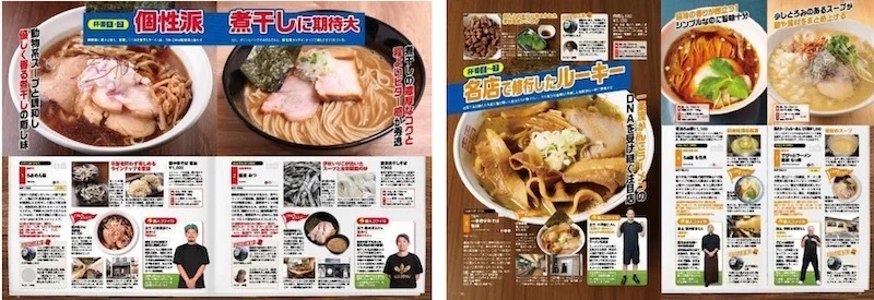 日本最大級のラーメンメディアが選ぶ栄冠「ラーメンWalkerグランプリ」金・銀・銅賞を発表!!　「ラーメンWalker」九州版、神奈川版、静岡版、茨城版発売