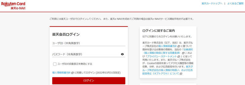 楽天カードが使えなくなったときの主な原因と対策！カード2枚持ちや途上与信に注意