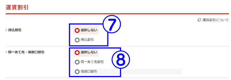 【メルカリ】着払いにする設定手順と利用可能な配送方法：匿名配送でも送料着払いにできる？