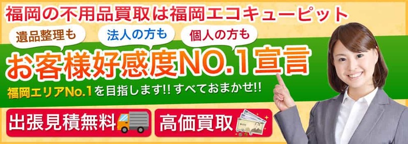 家具買取サービスおすすめ20選を徹底比較!高く売るためのコツは?