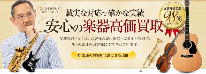 ギターの買取業者おすすめランキング10選！高い値段で売るためのポイントは？