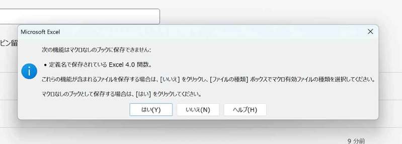 【コピペで簡単】Excelで「シート名」を取得する方法！関数/VBAを使った手順