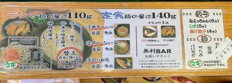 176号線ぞい三與志堂で旨み凝縮ドロドロスープの豚骨醤油ラーメン食べてきた【にしつーグルメ】