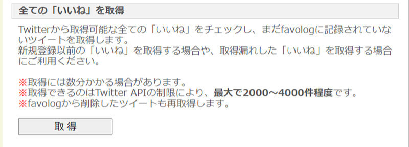 【Twitter】「いいね」が消える原因と対処法 – 過去のいいねを全て遡ることは可能？