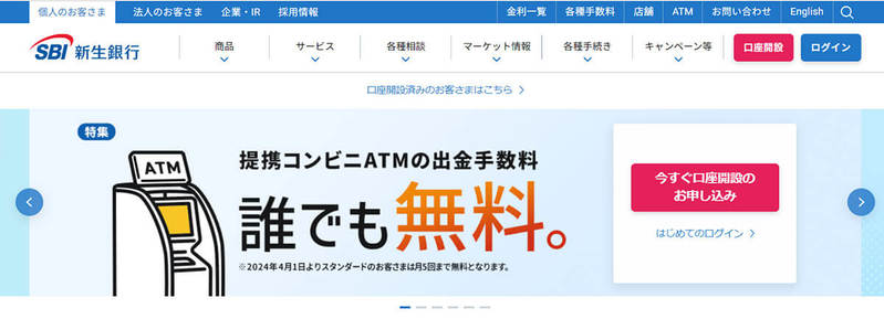 【完全ガイド】貯金用口座におすすめの貯まる銀行6選と活用法：金利とサービスを比較