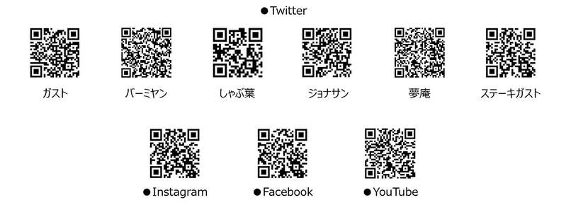 【ガストなど6ブランド】夏休みのラッキーセット！「トミカ」＆「ポムポムプリン」初登場！
