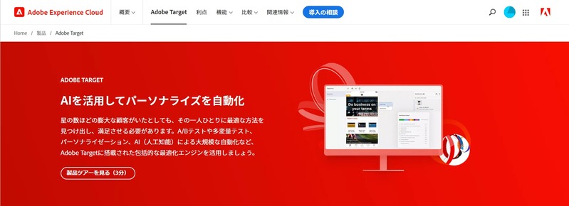 レコメンドエンジン10選　規模別おすすめツールの比較