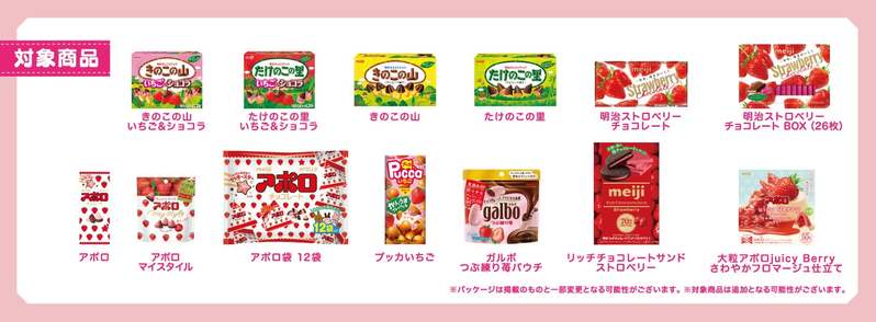 「すとぷり」が“会う楽しさ”をアニメーションで表現!明治「いちごお菓子」コラボ!新曲『チョコレートはんぶんこ』ミュージックビデオ公開!