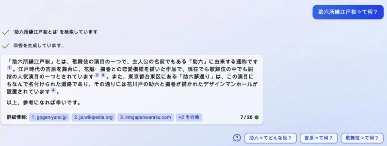 AIチャットボット搭載の検索エンジン『新しいBing』の回答精度は高いのか確認してみた